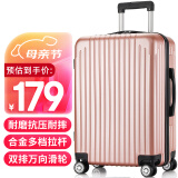 梵地亚行李箱男大容量26英寸学生旅行箱拉杆箱包女密码皮箱子玫瑰金