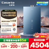 卡萨帝（Casarte）16升【鉴赏家CWS】零冷水燃气热水器天然气 国家补贴 水伺服恒温增压以旧换新 JSQ31-16CWS(12T)U1