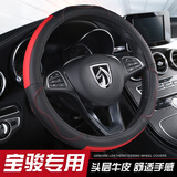 梦奇 宝骏方向盘套真牛皮510/530/360/730/560/310W专用D型汽车把套四季通用 圆形黑红色