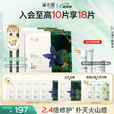 溪木源愈创木焕能精华面膜补水舒缓祛痘面膜男女送男女友礼物 【控油祛痘】祛痘面膜10片