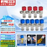 潜水艇（Submarine）F3012-9黄铜加厚三角阀套装八字阀陶瓷阀芯红蓝国标4分5冷+4热