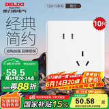 德力西（DELIXI）开关插座 CD815系列 10A斜五孔插座10只装 QSE86ZS/3*10
