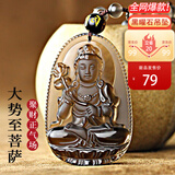 京莹天然黑曜石本命佛吊坠男女款护身符生肖守护神项链送男女友礼物