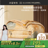 水星家纺毛毯被子冬季拉舍尔双层中厚可水洗空调午休可铺可盖毯子180*230