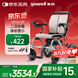 鱼跃(yuwell)电动轮椅老人折叠轻便全自动D130EL代步残疾人智能锂电池