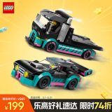 乐高（LEGO）积木城市系列60406 赛车与汽车运输车男孩儿童玩具礼物家居装饰