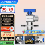 九牧（JOMOO）铜阀体全开大流量三角阀燃气热水器角阀水阀单冷加厚球阀74105