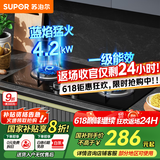 苏泊尔（SUPOR）燃气灶天然气双眼灶具台式嵌入式两用液化气灶家用节能炉具旋火蓝焰猛火一级能效熄火防护煤气灶 【高性价】4.2KW节能灶NB05 【管道天然气】