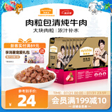 麦富迪 狗狗零食 狗罐头日常营养肉粒包牛肉味95g*12包大块肉粒拌粮解馋