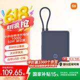 小米（MI）小米充电宝 自带线10000 33W 深空蓝   可上飞机大容量迷你小巧便携 适用小米华为荣耀手机