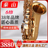 泰山中音萨克斯风初学者入门成人专业考级演奏管乐器正品TSAS-5000 TSAS -5000中音金色