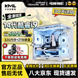 微星（MSI）【2025款14代酷睿i9】RTX5060/5060Ti独显台式机电脑组装主机电竞3A游戏AI设计渲染整水冷全套 主机+32英寸4K级护眼屏全套 D：14代酷睿4K电竞顶配丨2T丨RTX