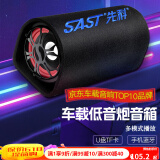 先科（SAST）先科车载蓝牙音响 大功率重低音炮 12V/24V通用 播放器U盘/TF卡 电脑桌面好物 6英寸喇叭