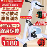 立道电动康复训练脚踏车上下肢偏瘫脑梗康复训练器材四肢联动行走蹬车 【新升级阻力款+单侧支架护具】上下肢主被动康复机