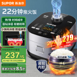 苏泊尔（SUPOR）电饭煲蓝钻小快球釜电饭锅4L 1-8人22分钟柴火饭多功能微压智能40FC661新老品随机发货