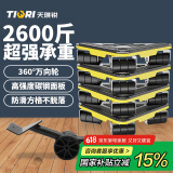 天琪锐搬家神器 搬重物移动滑轮 万向轮搬家具冰箱挪床柜 家用搬运工具