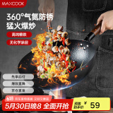 美厨（maxcook）精铁炒锅铁锅32cm 鱼鳞纹炒锅 燃气电磁炉通用 无涂层 MCC9977