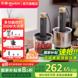 东菱（Donlim）【国家补贴】绞肉机家用小型电动搅拌棒机器辅食佐料机 绞辣椒绞蒜大容量备餐多功能料理棒DL-5028 绞肉机套装（不锈钢款+刀头组+剥蒜器） 1.2L