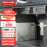 康佳（KONKA）KRO-A2净水器家用直饮RO反渗透纯水机自来水过滤器厨下式直饮机壁挂式净水机 全屋净水套装【自己安装】