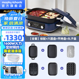 摩飞电器（Morphyrichards）多功能锅鸳鸯火锅烤肉涮一体料理锅蒸煮炒煎大功率煮锅多用途电火锅MR9099 5L 蓝色套装【标配+六圆盘+平烤盘+丸子盘】