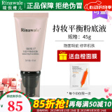 瑞倪维儿（Rinawale）持妆平衡粉底液45g轻薄细腻均匀不脱妆康婷化妆品 粉底液