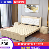 伊泽瑞尔 实木床双人床现代简约经济型出租房床卧室家具 原木软包裸床 1.8米*2.0米