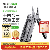 纳丽德（NEXTORCH）PIONEER先锋工具钳多功能应急救援钳剪EDC折叠便携小号钳子剪刀 先锋工具钳（含尼龙套）-石洗黑
