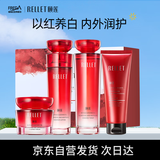 颐莲（RELLET）玻尿酸红石榴水养礼盒（四件套）送女生礼物美白保湿