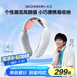 skg颈椎按摩器K3-1T青春款 护颈部肩颈脖子热敷秘通经技术脉冲按摩仪便携送男女朋友老师毕业生日礼物