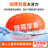 鸣固跟屁虫游泳专用浮漂防溺水非救生工具气囊自救 圆形双气囊 CY9149