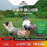 NatureHike挪客户外露营装备折叠椅聚拢式连桌休闲躺椅 四档可调节