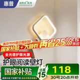 惠普壁灯床头灯卧室ledx现代简约客厅背景墙灯楼梯过道灯具包安装