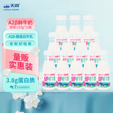  新疆产地 A2β-酪蛋白鲜奶 3.8g优质蛋白低温鲜牛奶 210g*12瓶