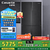 卡萨帝（Casarte）635升原石系列十字四开门一级能效无霜变频三系统超大容量家用冰箱BCD-635WVPAU1