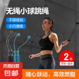 【已售100万】竞速跳绳成人男女跳绳学生儿童考试跳绳无绳跳绳 无绳小球跳绳-黑+蓝