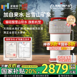 家里泉矿泉机台式家用免安装净水器即热净饮水一体机含偏硅酸家用净饮机5L水箱大屏蛇年限定款