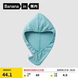 蕉内501H干发帽男女士毛巾强吸水速干洗澡浴帽擦头发浴巾抗菌干发巾 华夫格-雾青兰 1条