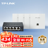 普联（TP-LINK） AP面板AX3000全屋WiFi6套装 子母路由器薄款 双频千兆 企业家庭组网5口AC一体机*1+AP*4白色