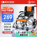 恒倍舒手动轮椅折叠老人轻便旅行手推车可折叠便携式老年人家用小型康复