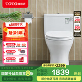 TOTO马桶节水连体坐便器冲落式智洁静音座便器CW817REB(04-A) 305坑距 缓冲盖