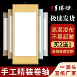 手捞坊卷轴书法空白纸手工全绫精裱宣纸挂轴书法字画卷轴挂画竖轴横轴装裱作品纸画轴文创盖章卷轴定制 金黄色【白色画芯】 四尺六开（无边）【32*70cm】挂轴