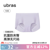 ubras无尺码中腰内裤女包臀无痕内裤夏季抗菌高弹女士透气纯色粉底液 柔灰紫色 均码 （适合90-130斤）