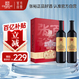 张裕解百纳品酒大师特藏蛇龙珠干红葡萄酒红酒礼盒国货送礼
