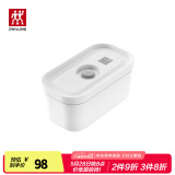 双立人（ZWILLING）真空保鲜盒饭盒上班族便当盒厨房冰箱收纳盒真空机抽气泵真空袋 真空树脂保鲜盒S号
