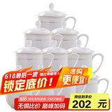 陶相惠 茶杯骨瓷办公杯会议杯陶瓷盖杯开会杯子商务办公水杯带盖10只装