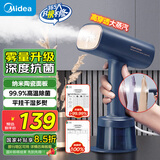 美的（Midea）【大功率蒸汽】挂烫机家用手持高端熨烫机/便携出差迷你幸运电熨烫斗/服装店专用小型熨衣神器21T1