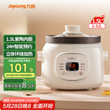 九阳（Joyoung）电炖锅电炖盅电砂锅炖汤盅煲汤锅1.5L大容量燕窝炖盅紫砂锅多功能锅婴儿辅食锅煮粥锅电煮锅GD151