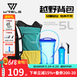 WRELS 越野跑步背包双肩男女轻透气户外运动水袋包轻量徒步骑行背包5L 升级款-青芒 单背包