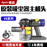 Dyson戴森V8V10V11V12V15吸尘器主机机身机头无线手持原装非全新 戴森V8主机头+充电器/95成新
