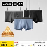 蕉内（Bananain）3系莫代尔内裤男士棉裆7A抗菌冰丝凉感透气运动四角短裤夏季3件 【金奖】黑色+磁铁黑+洗石蓝 3条 2XL